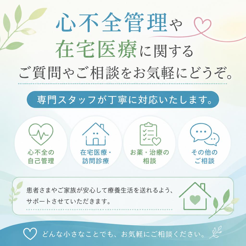 今すぐお問い合わせを！