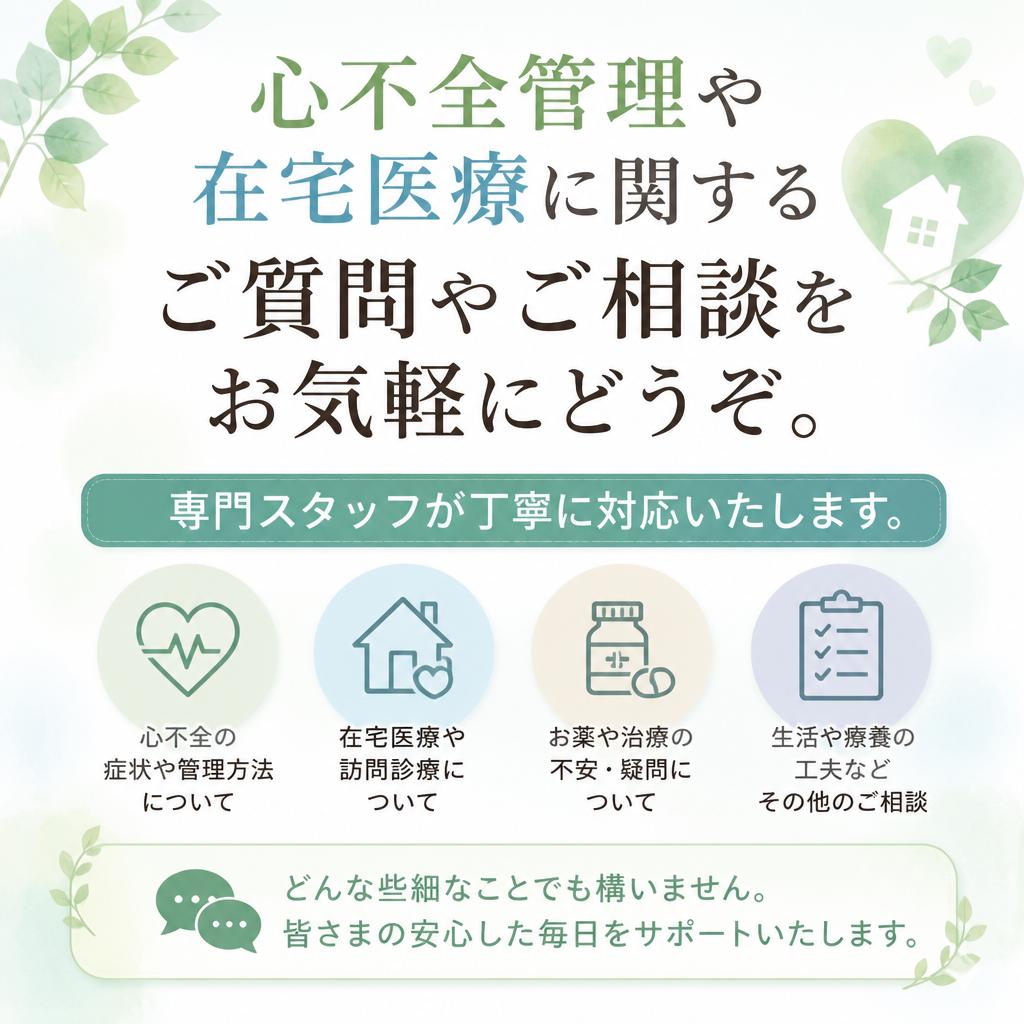 今すぐお問い合わせを！